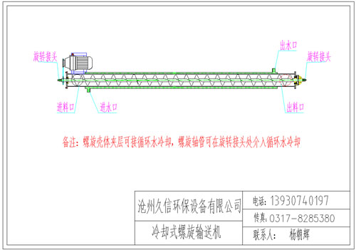 巴南冷却螺旋输送机图纸设计